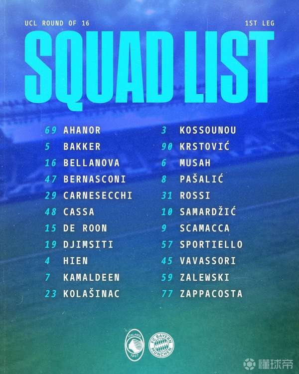 亚特兰大欧冠生死战损兵折将 四员大将无缘对决拜仁